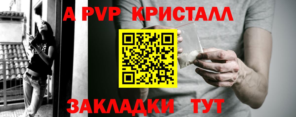 Alpha-PVP  хочу наркоту  Альфа ПВП Соль  Вход с VPN  Кострома  A-PVP Соль 