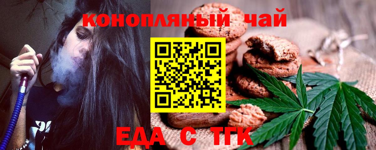 Еда ТГК марихуана  Вход с VPN  Кострома 