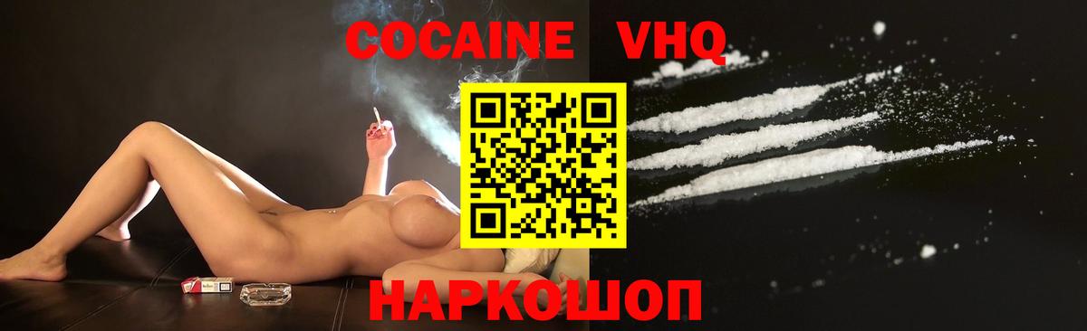 Cocaine 98% Кострома