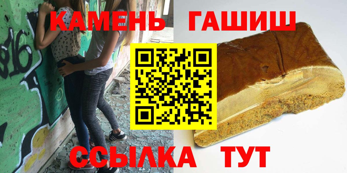 ГАШ 40% ТГК  Вход с VPN  Гашиш убойный  Кострома 