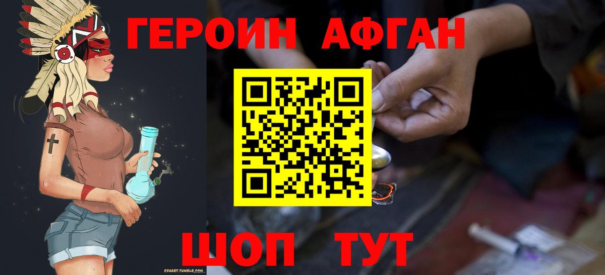 ГЕРОИН белый  Вход с VPN  Кострома 