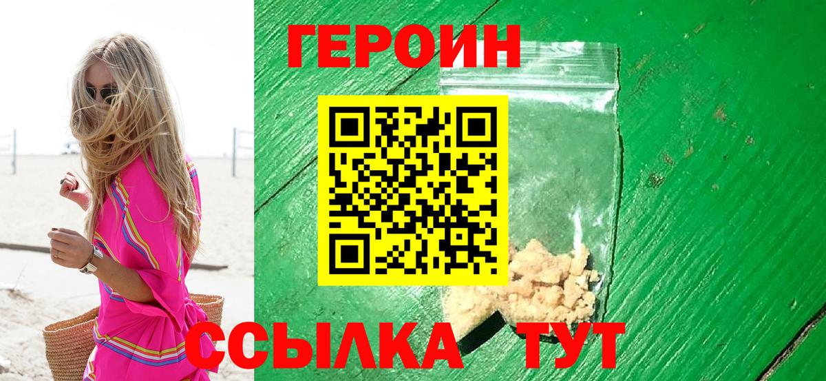 Героин афганец Кострома