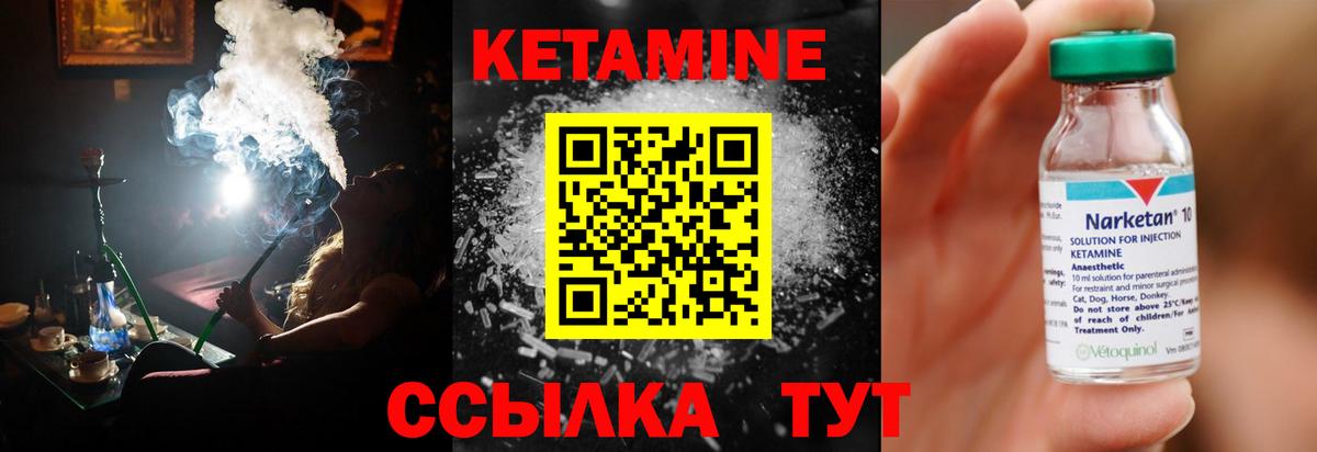 КЕТАМИН ketamine  Вход с VPN  Кострома 