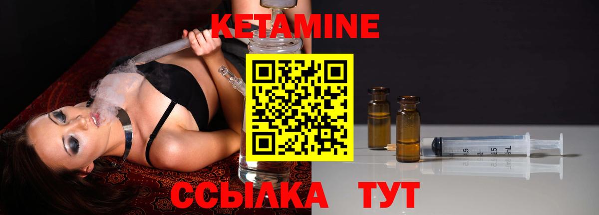 Кетамин ketamine Кострома