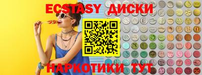 экстази Кинель