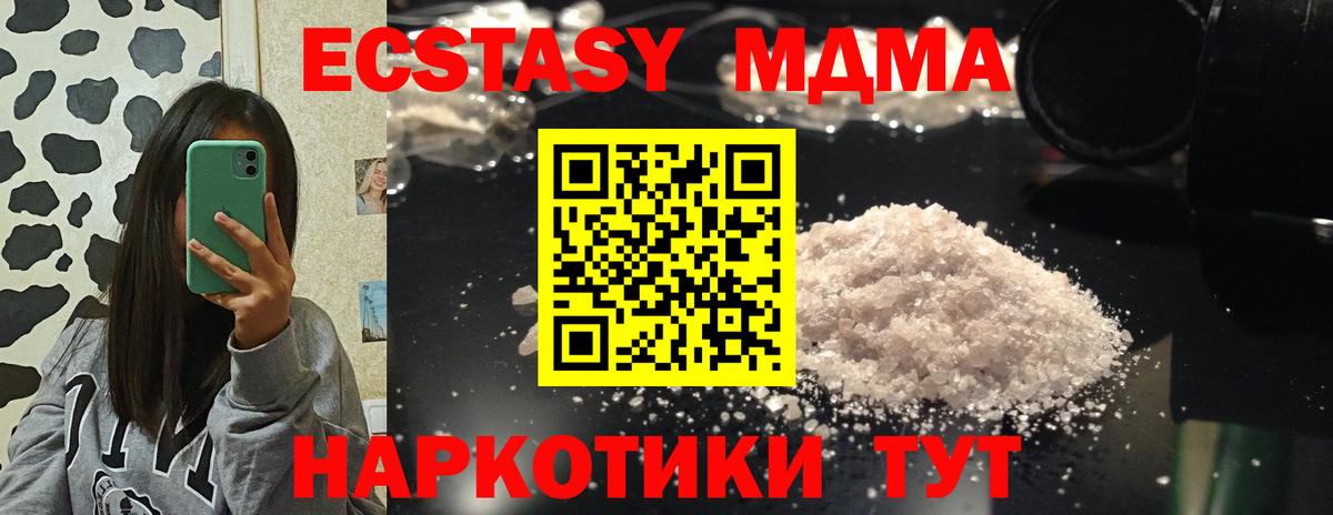 Кострома  MDMA crystal  Вход с VPN  МДМА  MDMA молли 