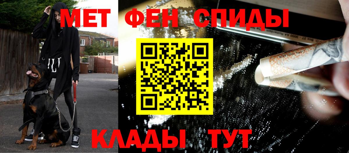Первитин  Метамфетамин пудра  Вход с VPN  Кострома 