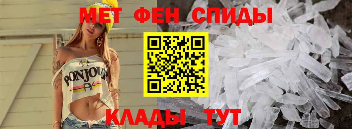 Метамфетамин пудра Кострома