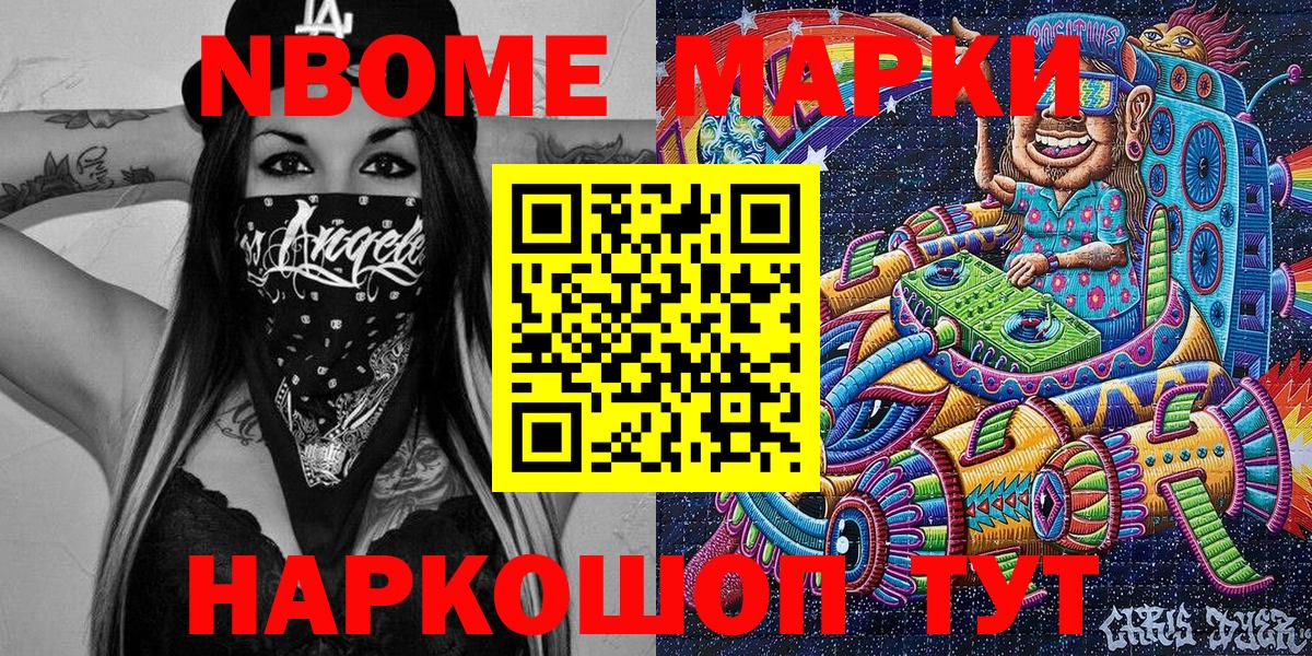 Кострома  Марки N-bome  Вход с VPN  Марки N-bome 1,8мг 