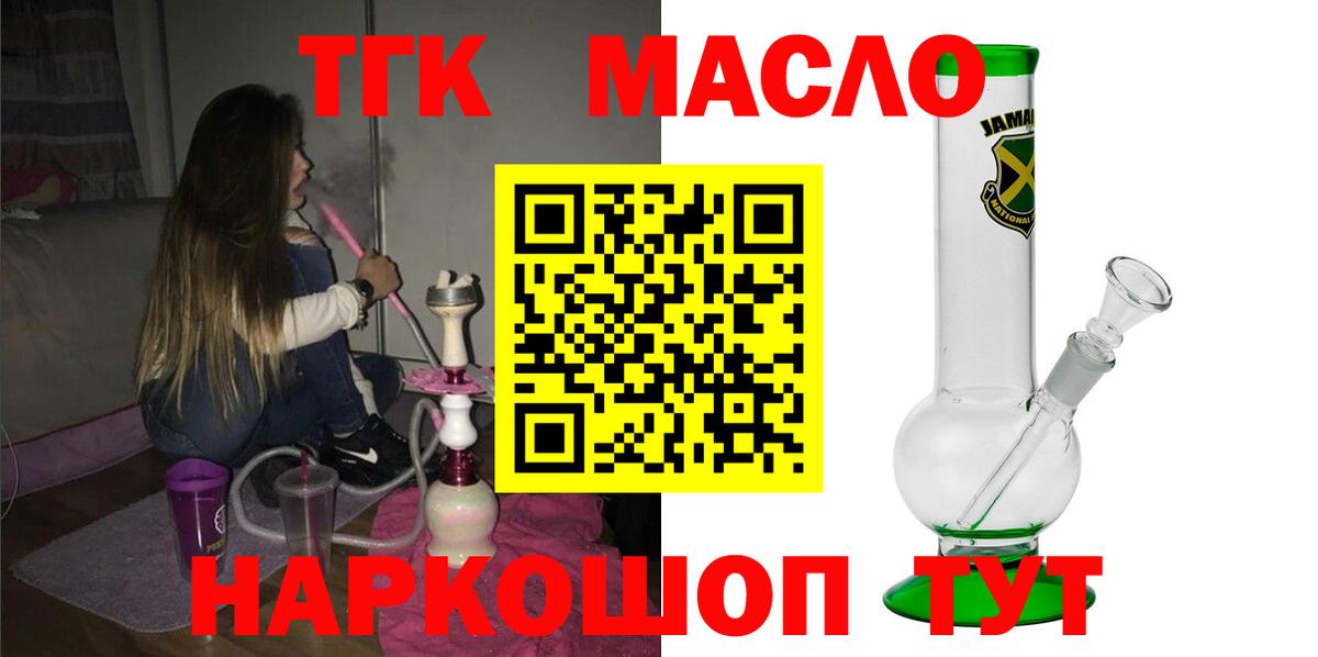 ТГК Wax Кострома