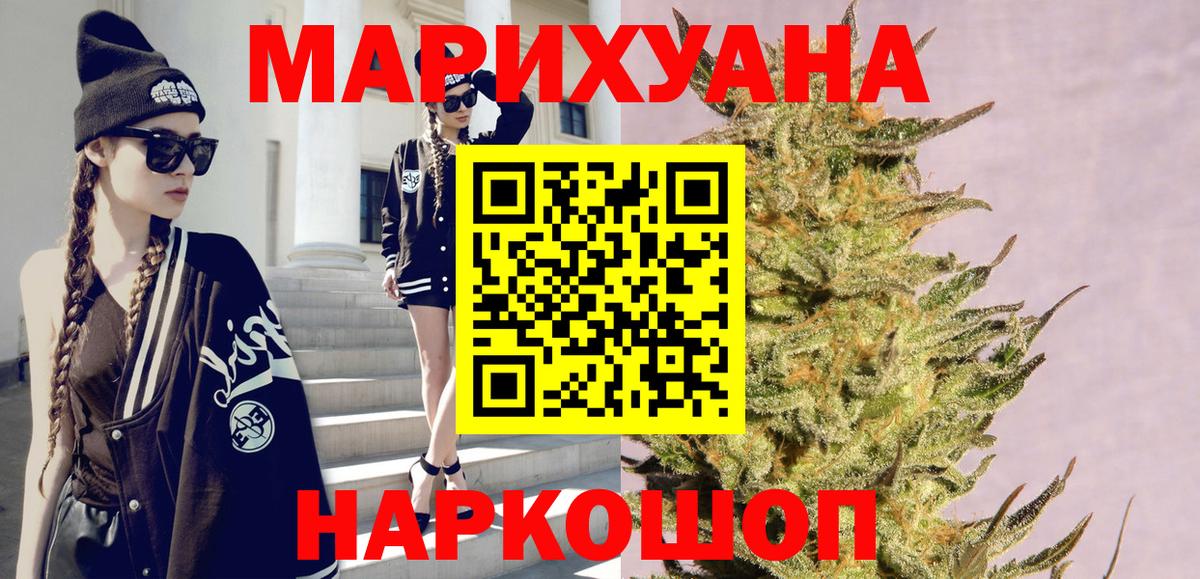 Кострома  Конопля сатива  МАРИХУАНА LSD WEED  Каннабис ГИДРОПОН  Вход с VPN 